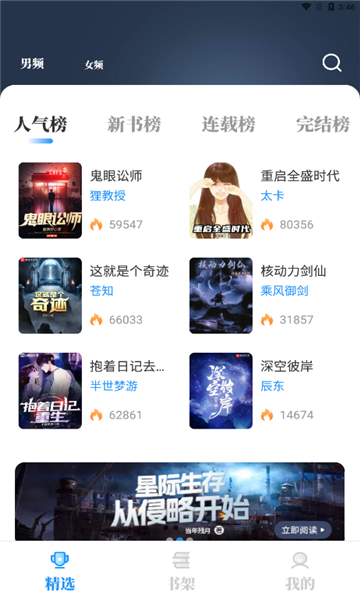 搜书吧2023新版截图3