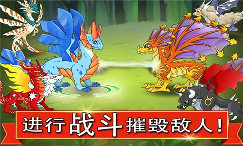 DragonBattle截图1