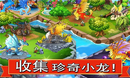 DragonBattle截图2