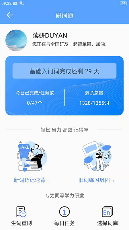 在职读研2023版截图3