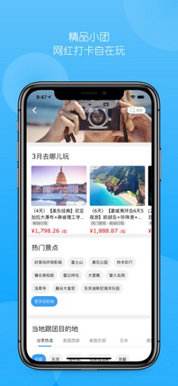 稀饭旅行网截图1