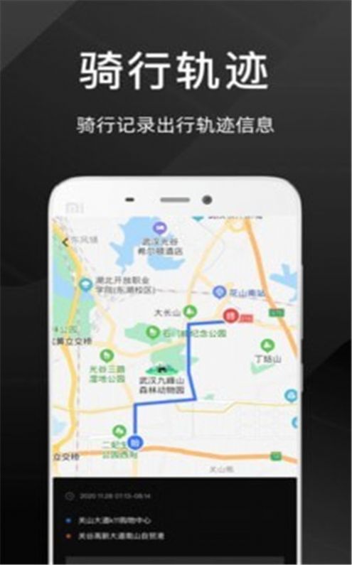 思骑出行2023版截图2