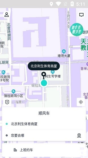 跳跳出行手机版截图1