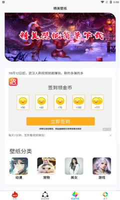 小黑虫游戏盒子截图2