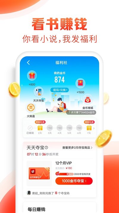 追书神器极速版截图2