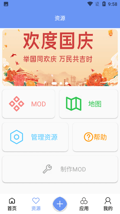 铁锈盒子手机版截图3