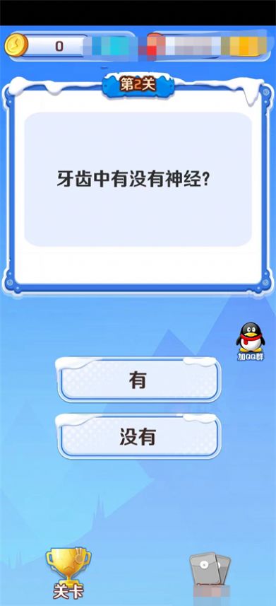 答趣金宝2截图2