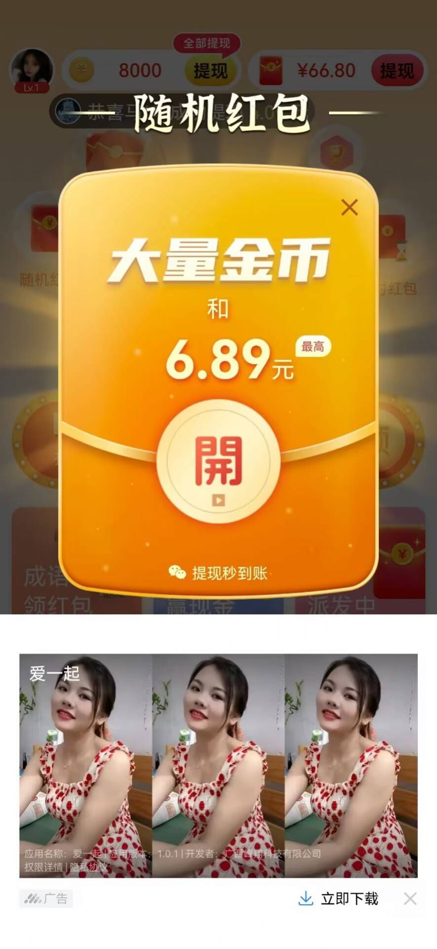 笨笨答题截图3