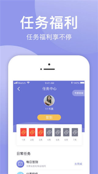 小白追书极速版截图1