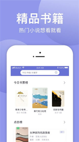 小白追书极速版截图2