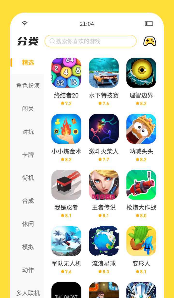 闪玩2023新版截图2