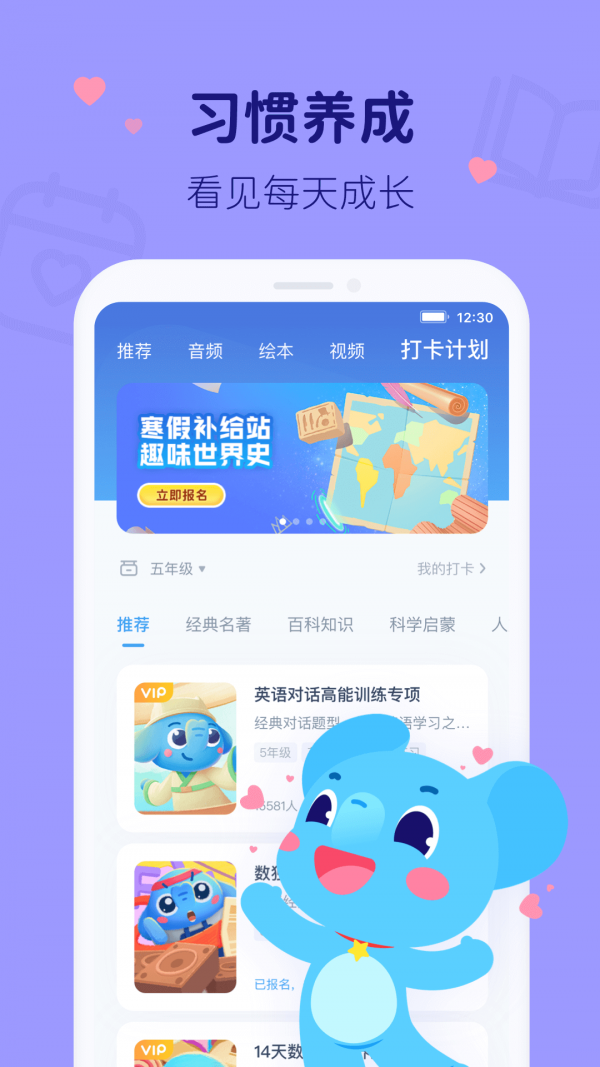 小盒课堂学习截图3