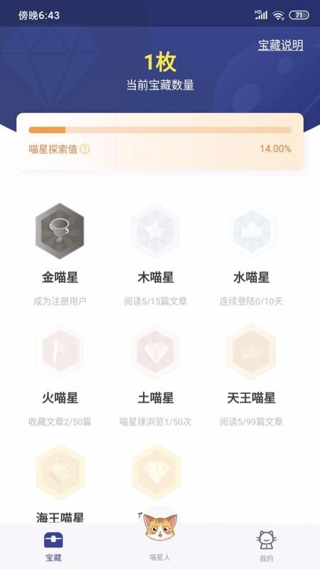 行走喵星人截图2