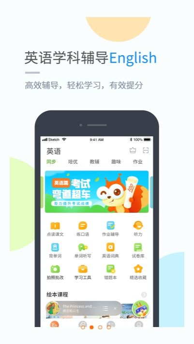 龙教学习2023版截图2