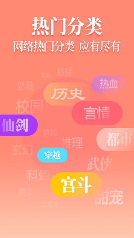 疯读小说极速版截图2