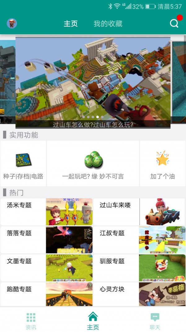 迷你助手盒子2.7版截图3