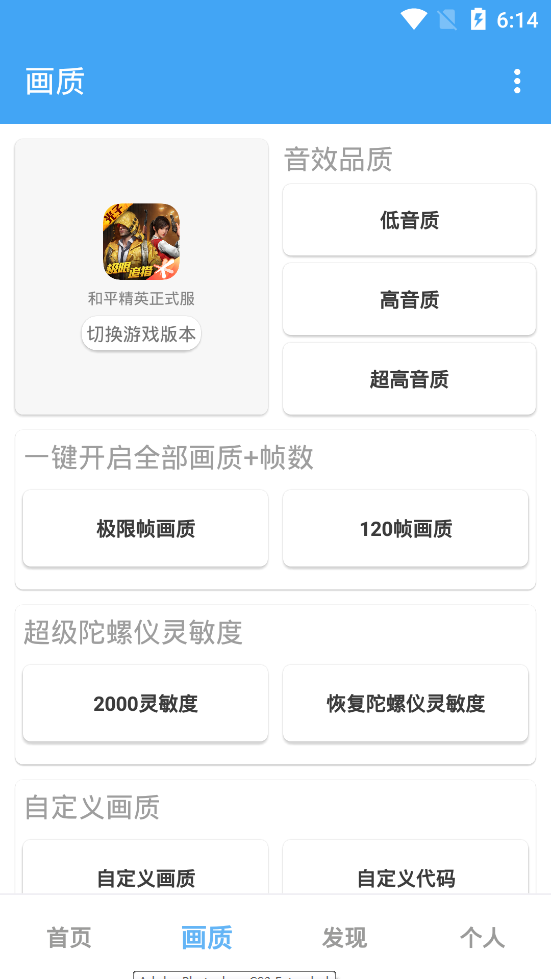 唯梦工具箱超广角2023截图1