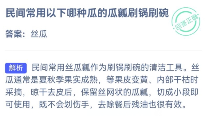 小鸡庄园今天答案 2023年9月27日