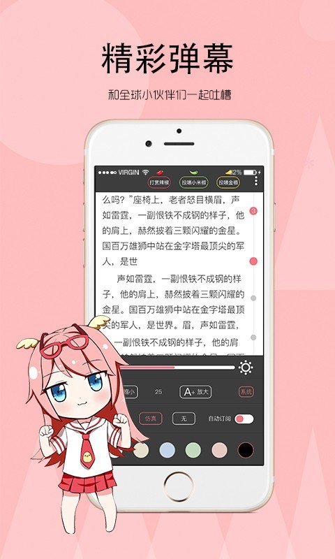 宝书网CC手机版截图3