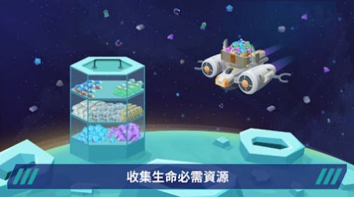 星际移民沙盒星球建造截图2