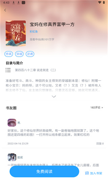 笔趣搜书手机版截图3