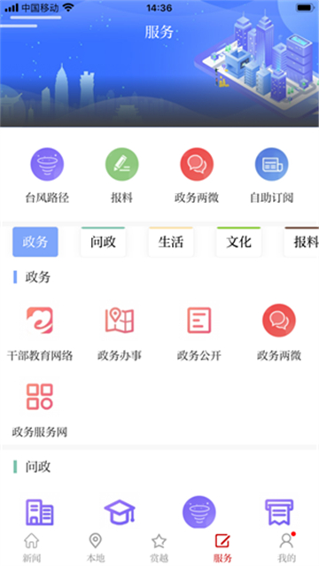 越牛新闻截图4