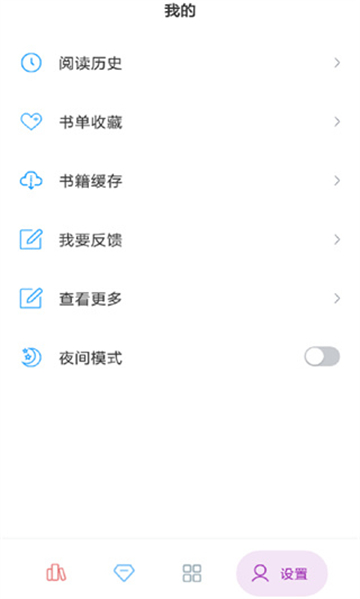 笔趣搜书旧版本截图2