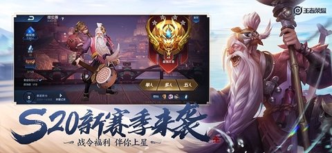 王者无限火力截图2