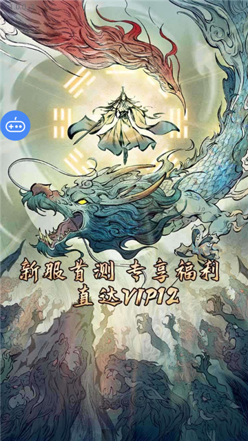 玄仙封魔录截图2