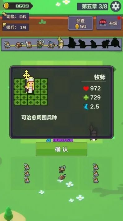 合成英雄闯关冒险截图3