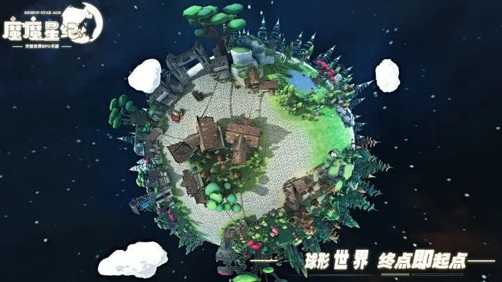 魔魔星纪手游截图2