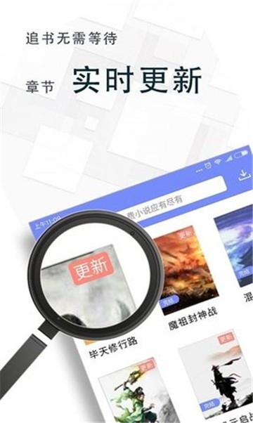 看书神器小说安卓纯净版截图3