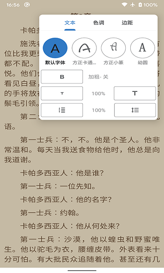 书迷小说网截图2