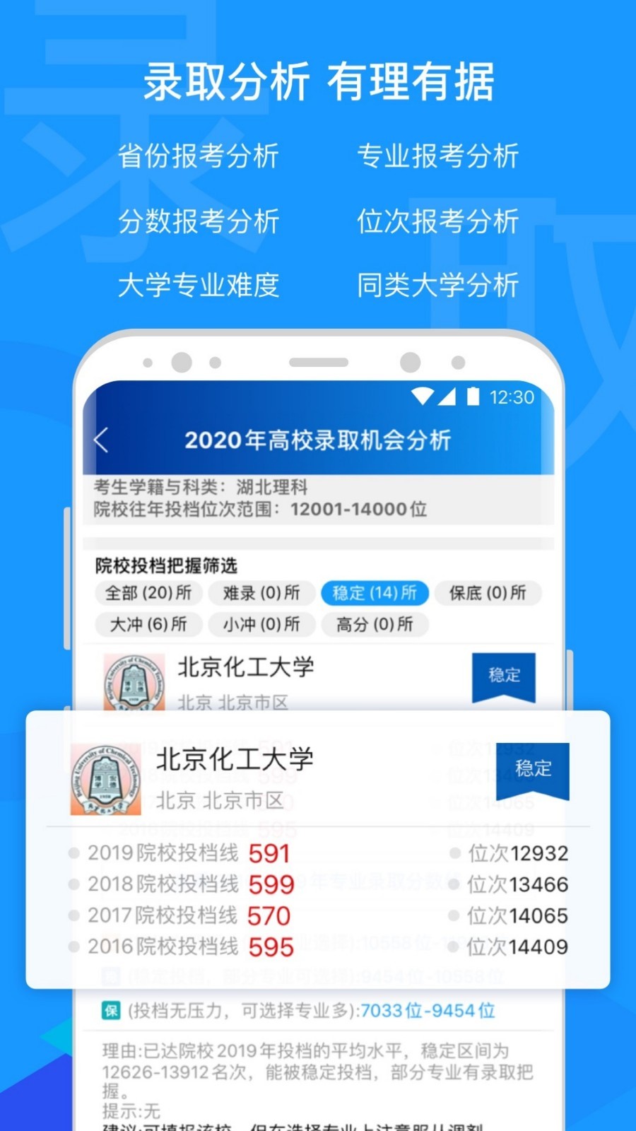 有据升学2023截图2