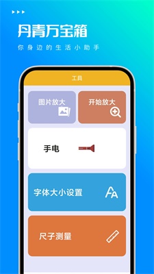 丹青万宝箱2023截图2