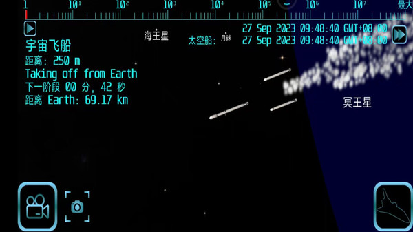 航天火箭飞行模拟器截图1