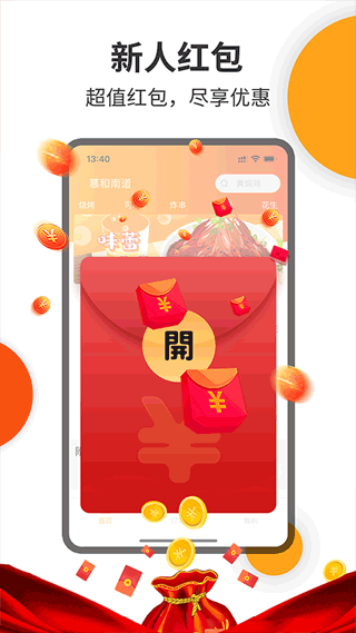 壹达外卖2023版截图2