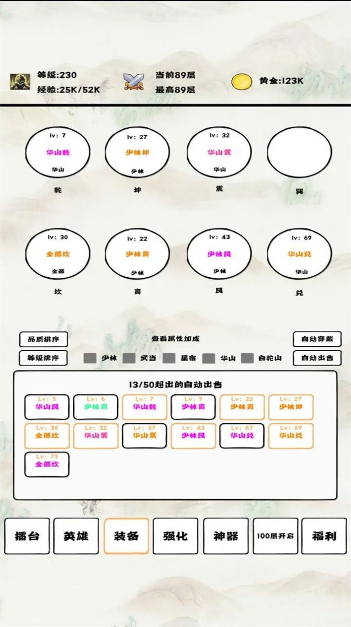 自动冒险者的淬炼之路截图1