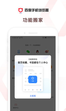 百度浏览器v7.0版