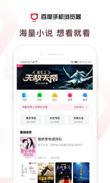 百度浏览器v7.0版截图3