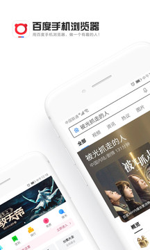 百度浏览器v7.0版截图2