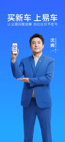 易车专业汽车报价截图2