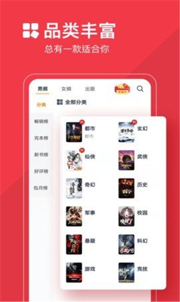 QQ阅读2023新版截图3