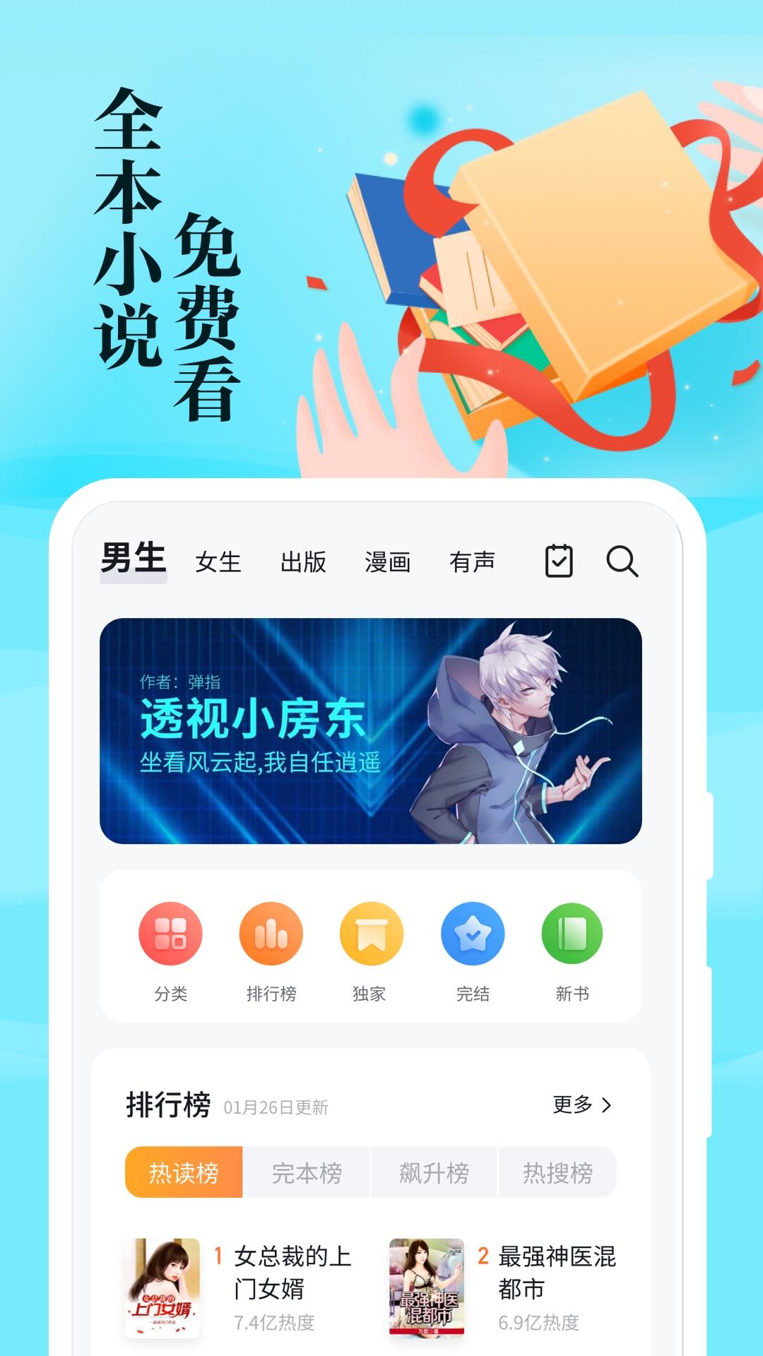 掌阅课外书截图2