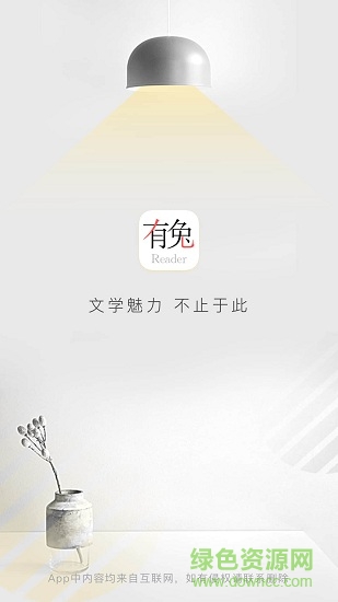 有兔阅读旧版本截图3