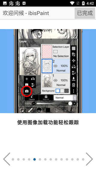 爱笔思画x2023新版截图2