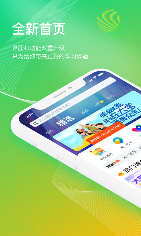 学为贵四六级2023版截图1