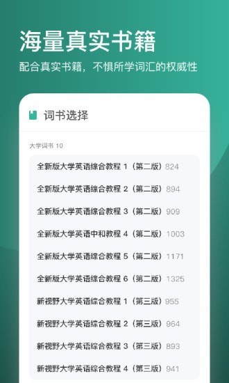 炭炭背单词学习