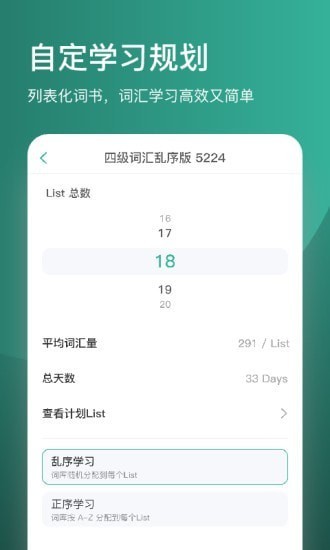 炭炭背单词学习截图3