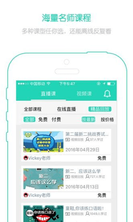 省心英语听力截图2